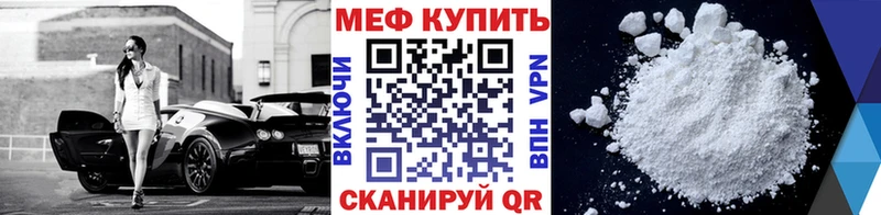 купить закладку  Горячеводский  МЕГА маркетплейс  МЕФ мука 