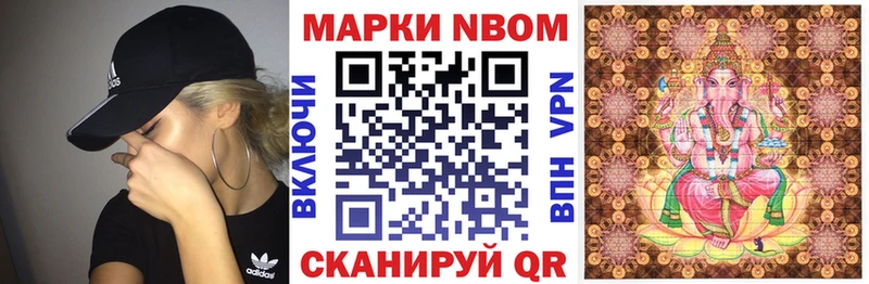 где найти   Горячеводский  Марки N-bome 1,5мг 